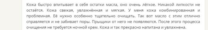 Кунжутное масло для чего в косметологии. Смотреть фото Кунжутное масло для чего в косметологии. Смотреть картинку Кунжутное масло для чего в косметологии. Картинка про Кунжутное масло для чего в косметологии. Фото Кунжутное масло для чего в косметологии