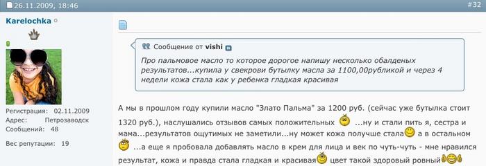 Пальмовое масло для кожи вред или польза и вред