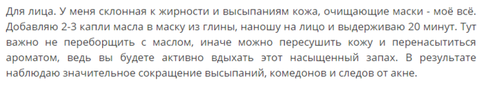 Эфирное масло розмарин его применение для кожи лица