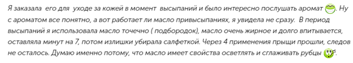 масло черной смородины для чего. Смотреть фото масло черной смородины для чего. Смотреть картинку масло черной смородины для чего. Картинка про масло черной смородины для чего. Фото масло черной смородины для чего