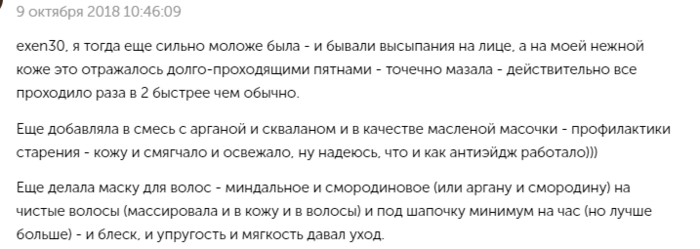 масло черной смородины для чего. Смотреть фото масло черной смородины для чего. Смотреть картинку масло черной смородины для чего. Картинка про масло черной смородины для чего. Фото масло черной смородины для чего
