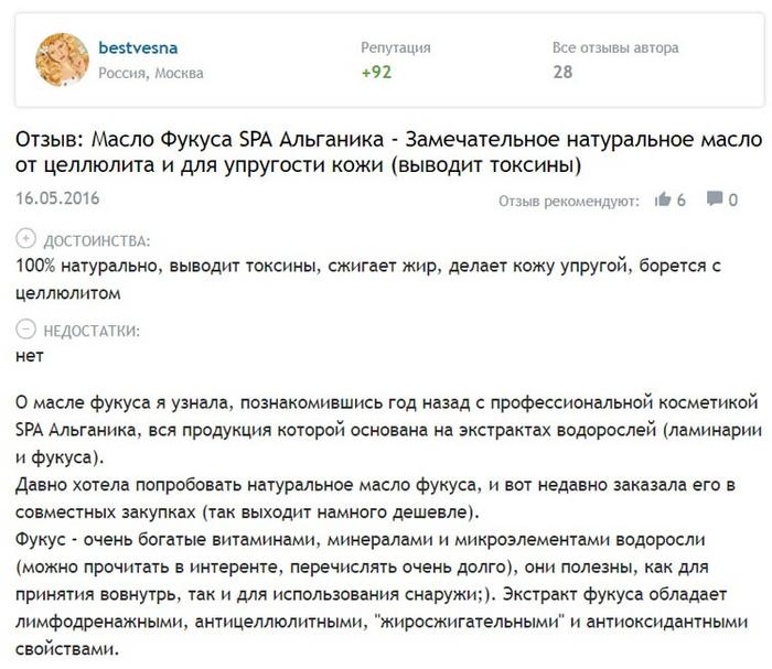 масло морских водорослей чем полезно. Смотреть фото масло морских водорослей чем полезно. Смотреть картинку масло морских водорослей чем полезно. Картинка про масло морских водорослей чем полезно. Фото масло морских водорослей чем полезно