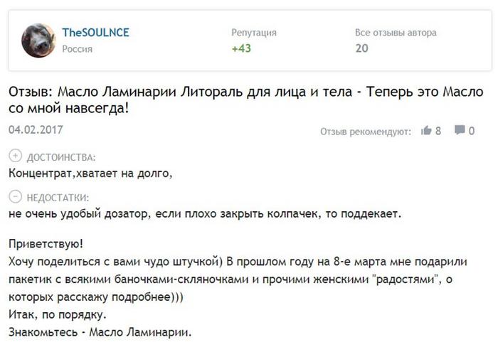 масло морских водорослей чем полезно. Смотреть фото масло морских водорослей чем полезно. Смотреть картинку масло морских водорослей чем полезно. Картинка про масло морских водорослей чем полезно. Фото масло морских водорослей чем полезно