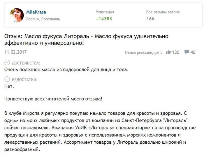 масло морских водорослей чем полезно. Смотреть фото масло морских водорослей чем полезно. Смотреть картинку масло морских водорослей чем полезно. Картинка про масло морских водорослей чем полезно. Фото масло морских водорослей чем полезно