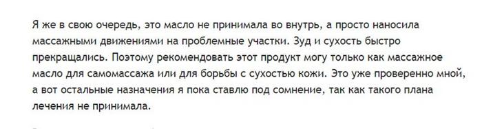 Чем полезно тыквенное масло в косметологии