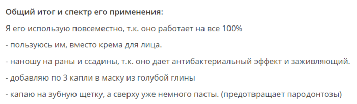 Масло черного тмина в косметологии рецепты для сухой кожи