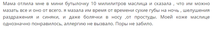 Масло черного тмина в косметологии рецепты для сухой кожи