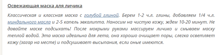 Чем полезно эвкалиптовое масло для кожи