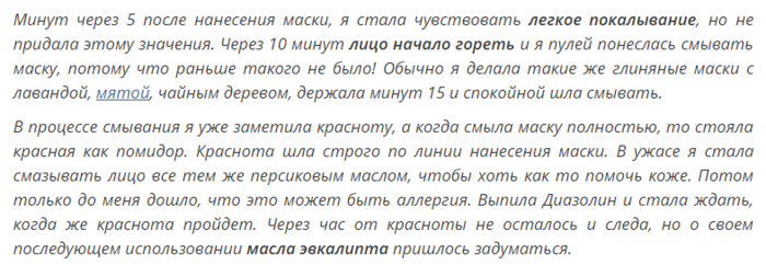 Чем полезно эвкалиптовое масло для кожи