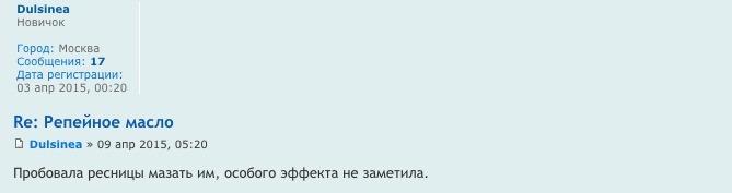 Репейное масло для кожи лица в чистом виде