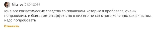 что такое сквалановое масло и как его применять. Смотреть фото что такое сквалановое масло и как его применять. Смотреть картинку что такое сквалановое масло и как его применять. Картинка про что такое сквалановое масло и как его применять. Фото что такое сквалановое масло и как его применять
