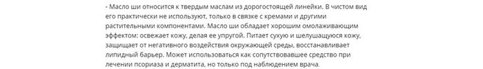 Масло ши для чего применяется в косметике для лица. Смотреть фото Масло ши для чего применяется в косметике для лица. Смотреть картинку Масло ши для чего применяется в косметике для лица. Картинка про Масло ши для чего применяется в косметике для лица. Фото Масло ши для чего применяется в косметике для лица