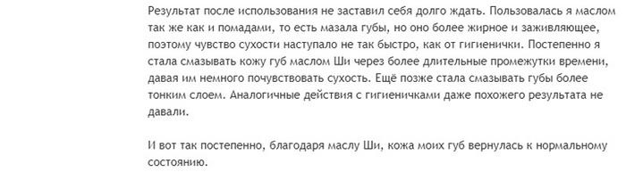 Масло ши для чего применяется в косметике для лица. Смотреть фото Масло ши для чего применяется в косметике для лица. Смотреть картинку Масло ши для чего применяется в косметике для лица. Картинка про Масло ши для чего применяется в косметике для лица. Фото Масло ши для чего применяется в косметике для лица