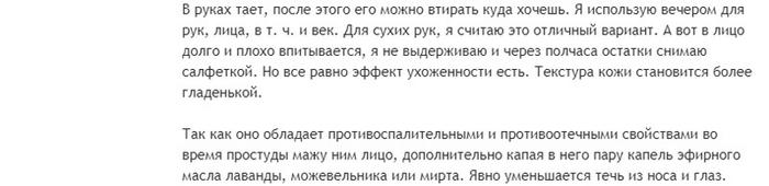 Масло ши для чего применяется в косметике для лица. Смотреть фото Масло ши для чего применяется в косметике для лица. Смотреть картинку Масло ши для чего применяется в косметике для лица. Картинка про Масло ши для чего применяется в косметике для лица. Фото Масло ши для чего применяется в косметике для лица