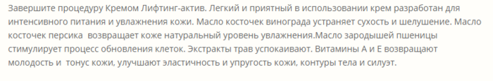 Чем полезно персиковое масло для губ