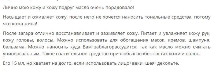 Эфирные масла в уходе за кожей розовое масло